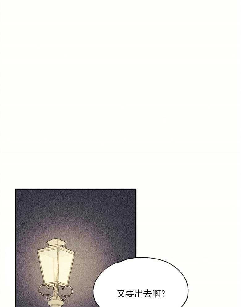 科佩利亚的冠冕第49话图