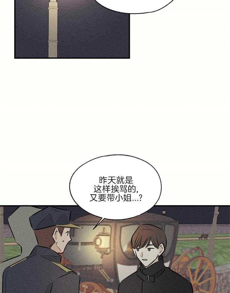 科佩利亚的冠冕第49话图