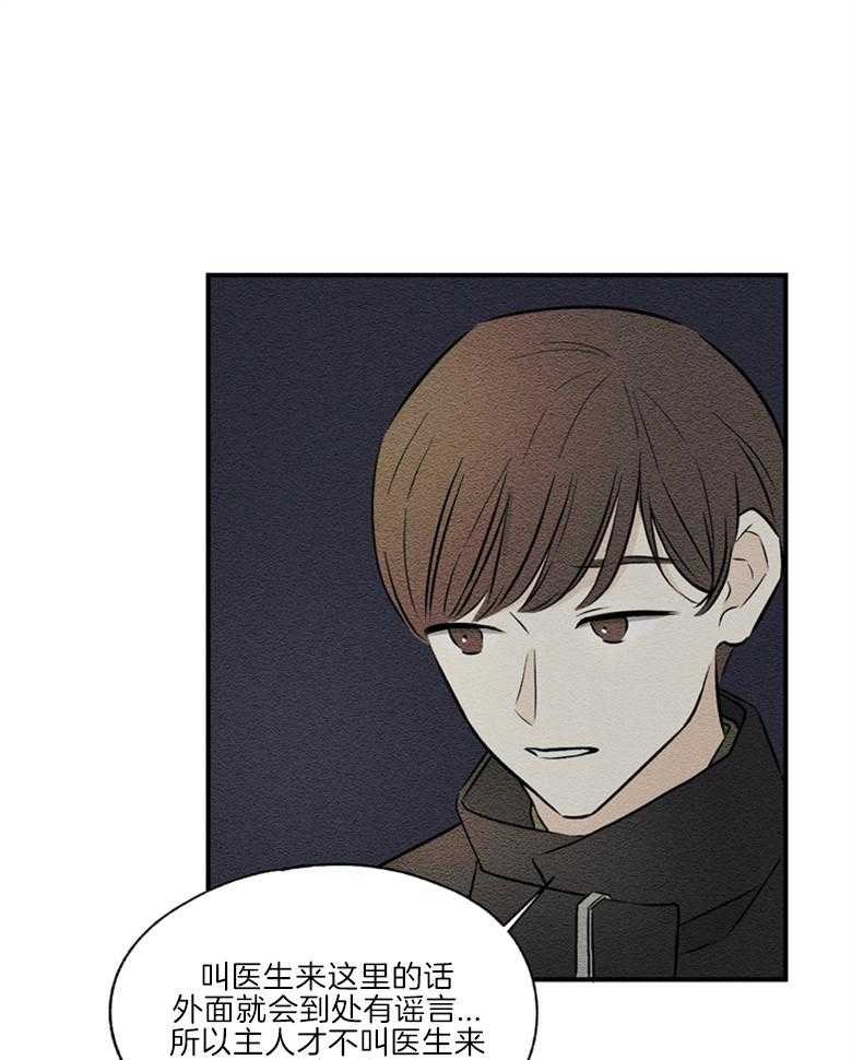 科佩利亚的冠冕第49话图