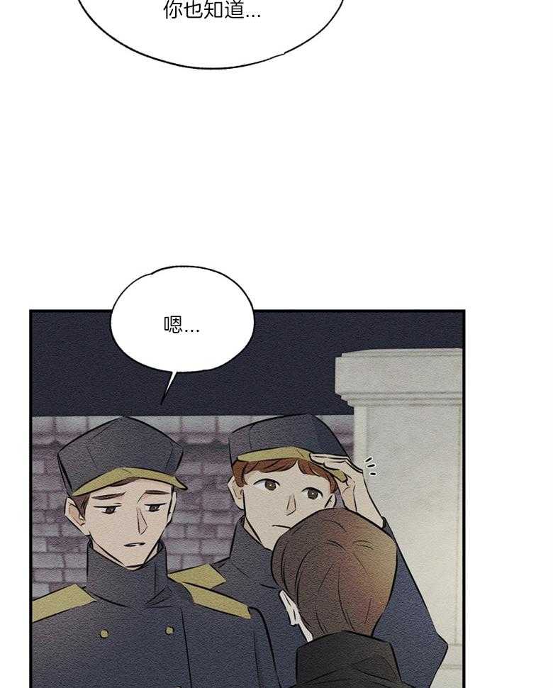 科佩利亚的冠冕第49话图