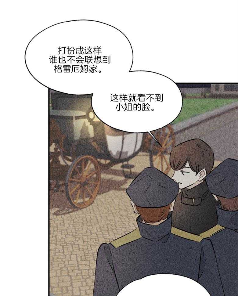 科佩利亚的冠冕第49话图