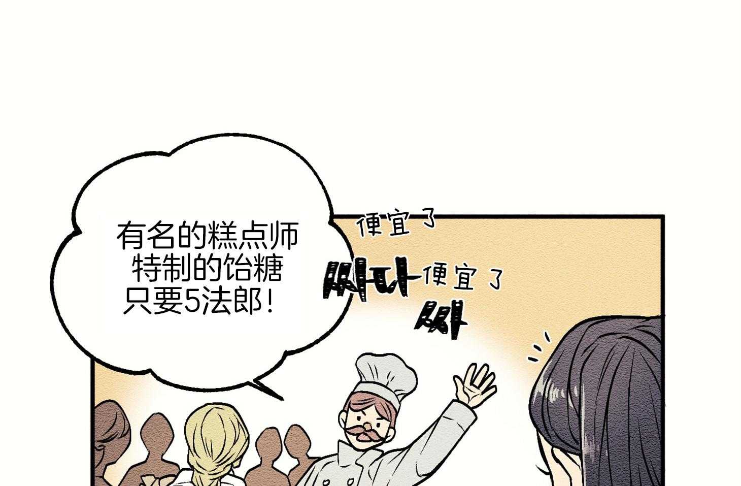 科佩利亚的冠冕第5话图