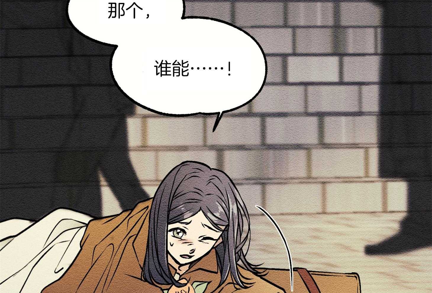 科佩利亚的冠冕第5话图