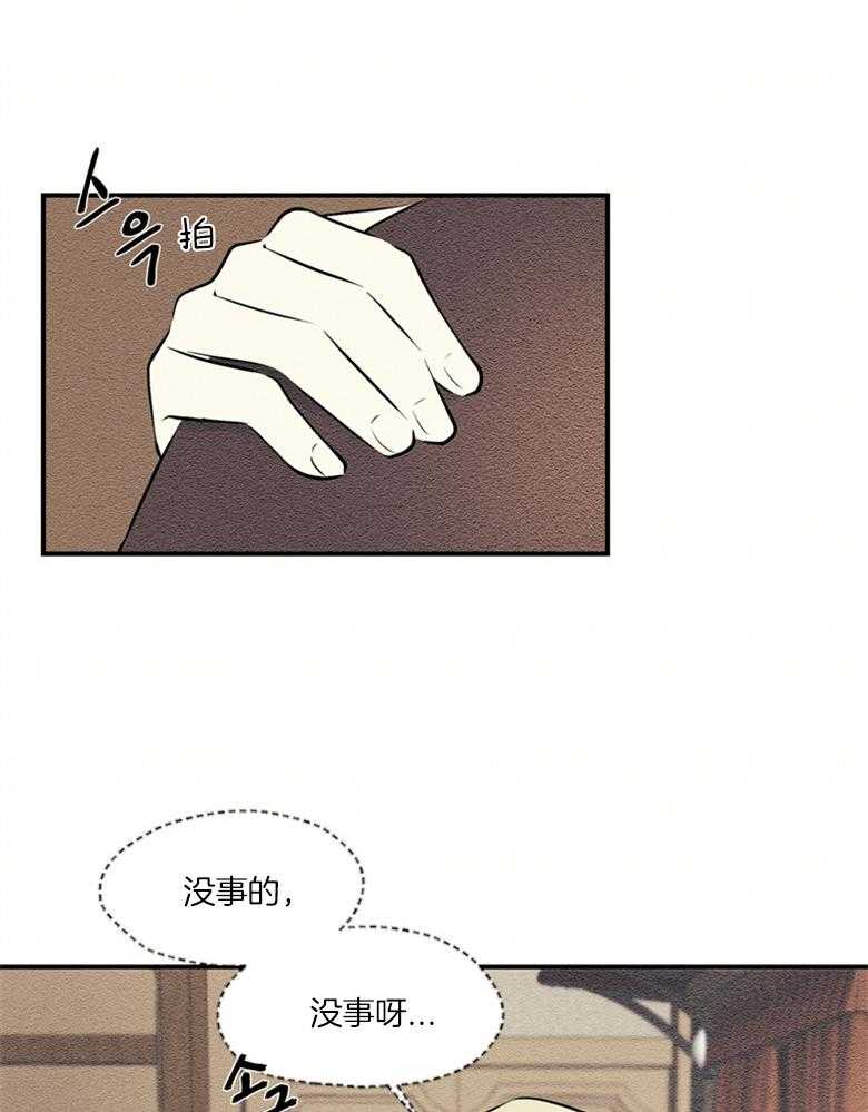 科佩利亚的冠冕第50话图