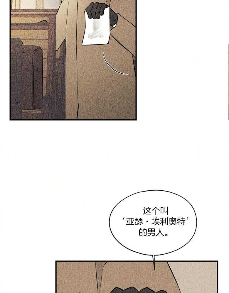 科佩利亚的冠冕第50话图