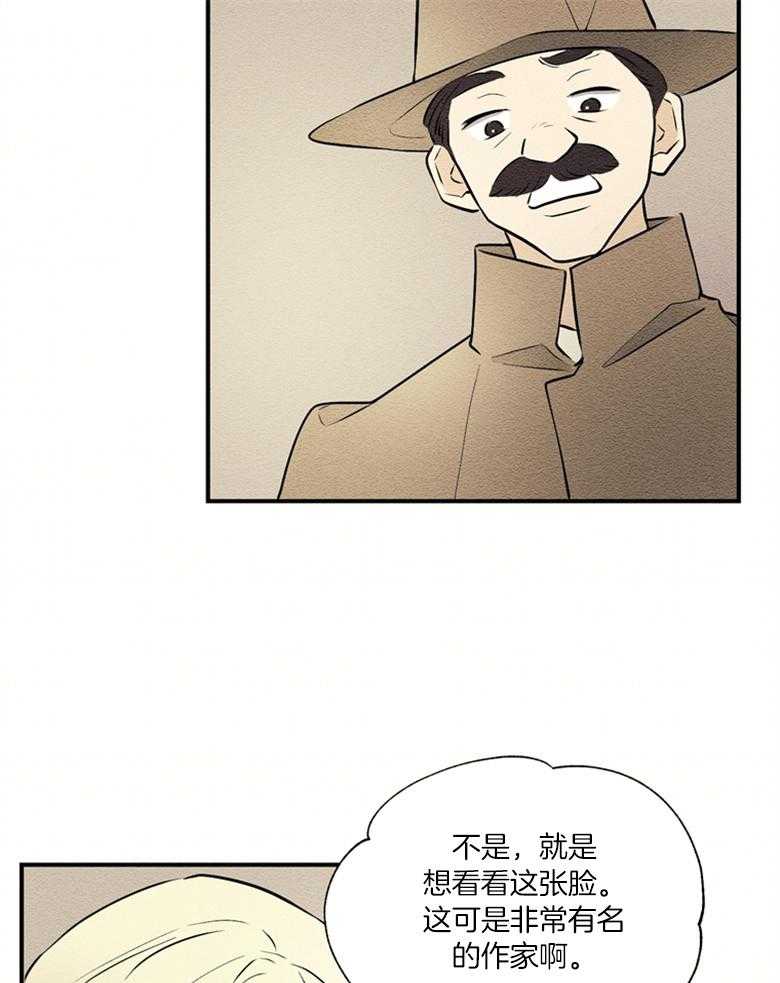 科佩利亚的冠冕第50话图