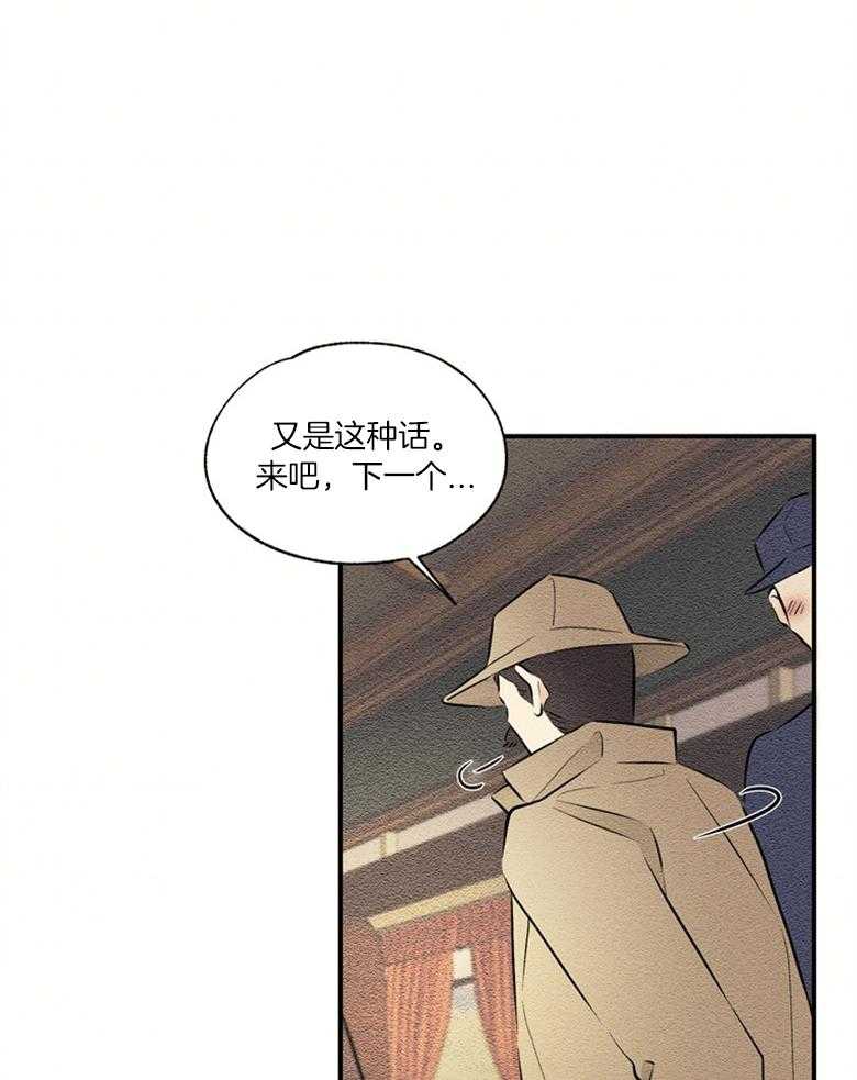 科佩利亚的冠冕第50话图