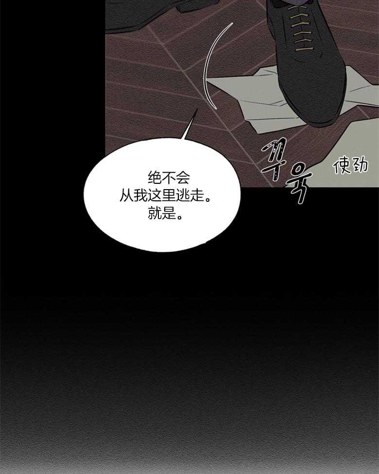 科佩利亚的冠冕第51话图