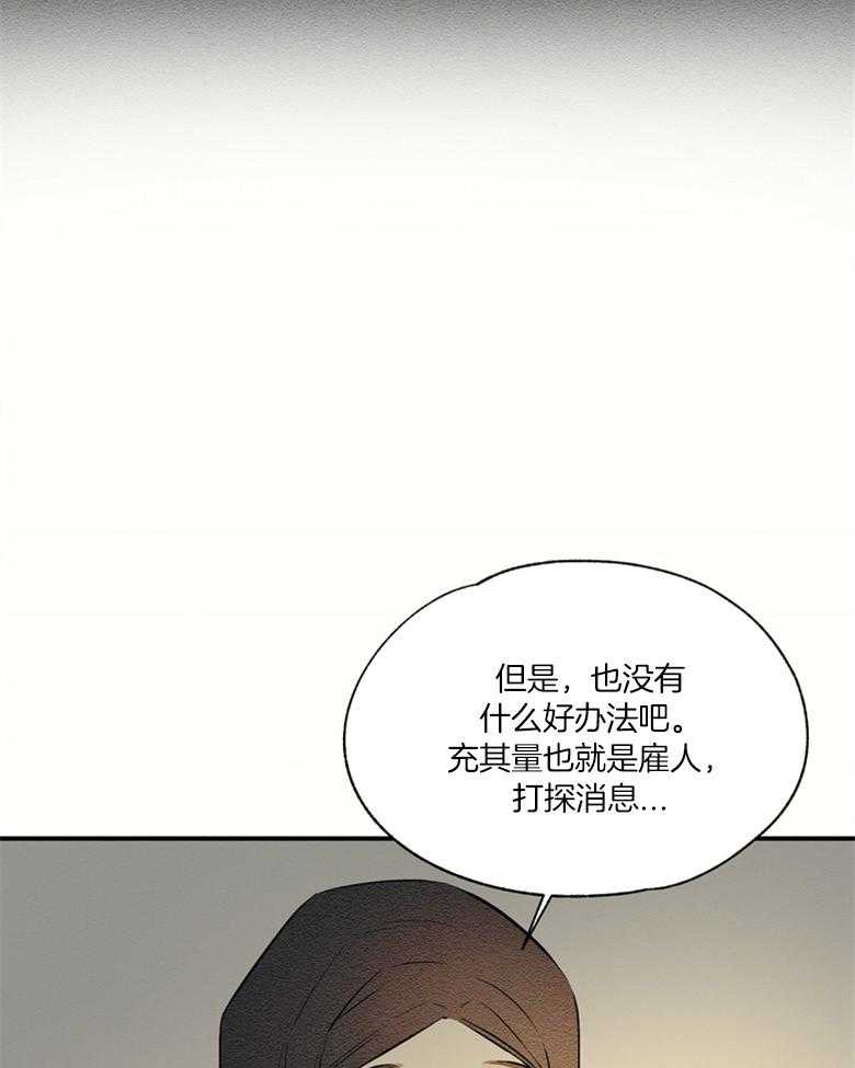 科佩利亚的冠冕第51话图