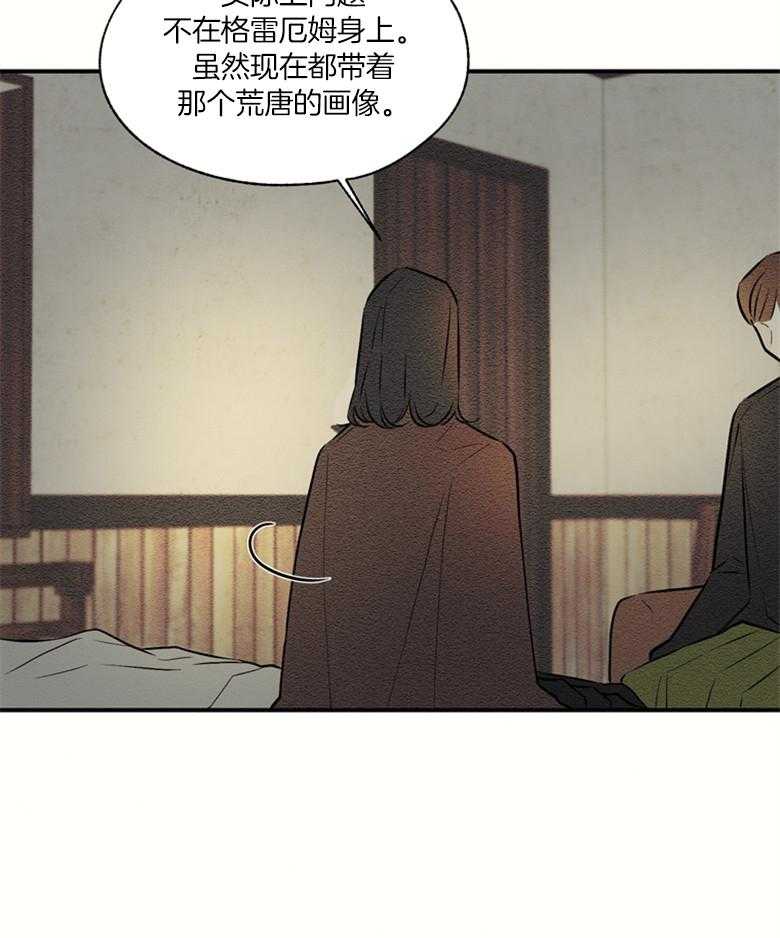 科佩利亚的冠冕第51话图