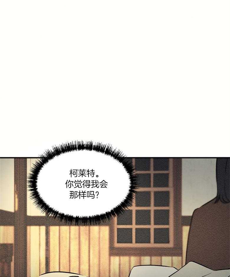 科佩利亚的冠冕第51话图