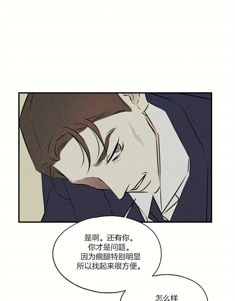 科佩利亚的冠冕第52话图