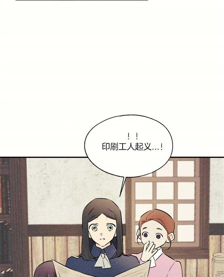 科佩利亚的冠冕第53话图