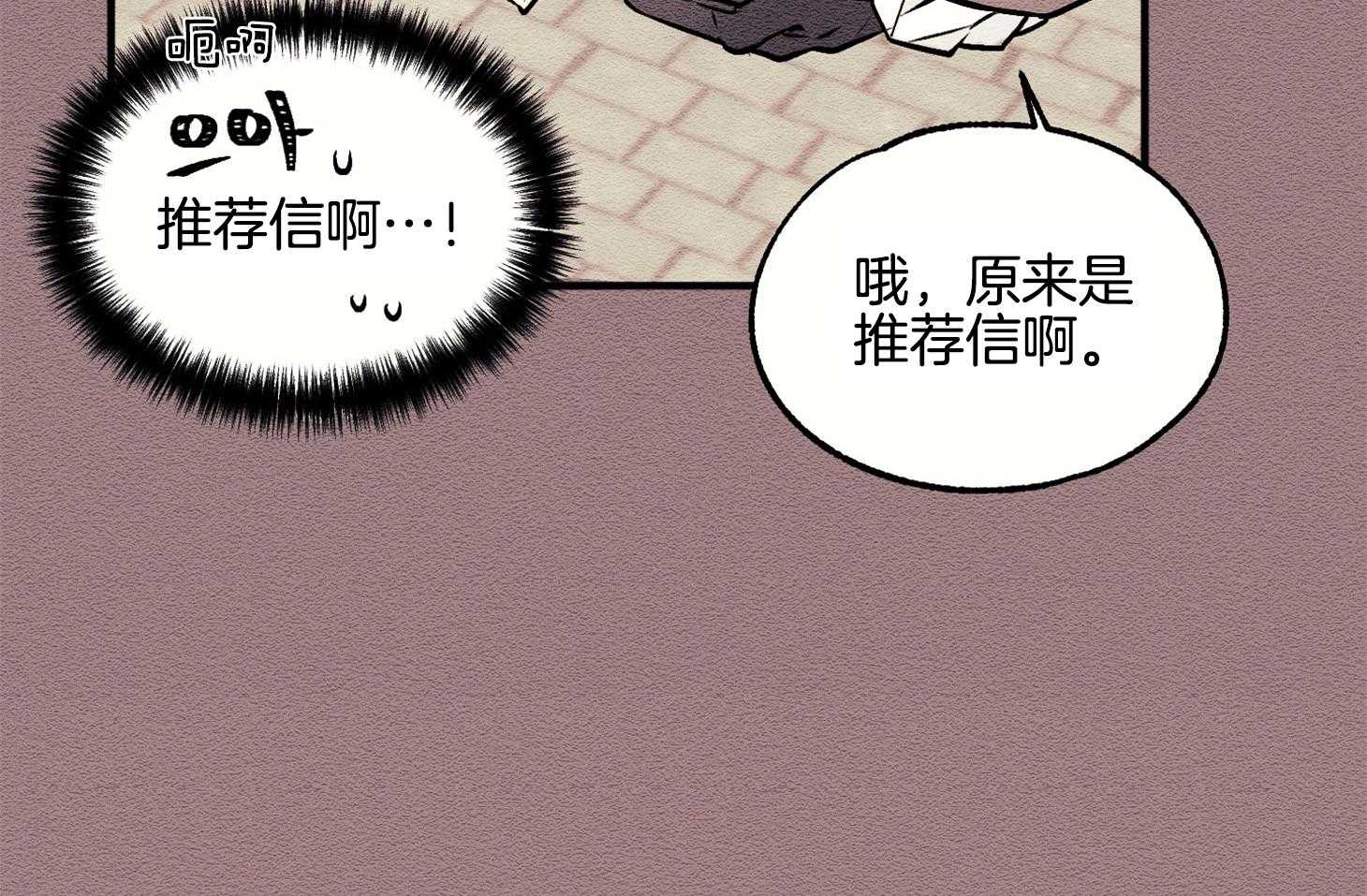 科佩利亚的冠冕第7话图