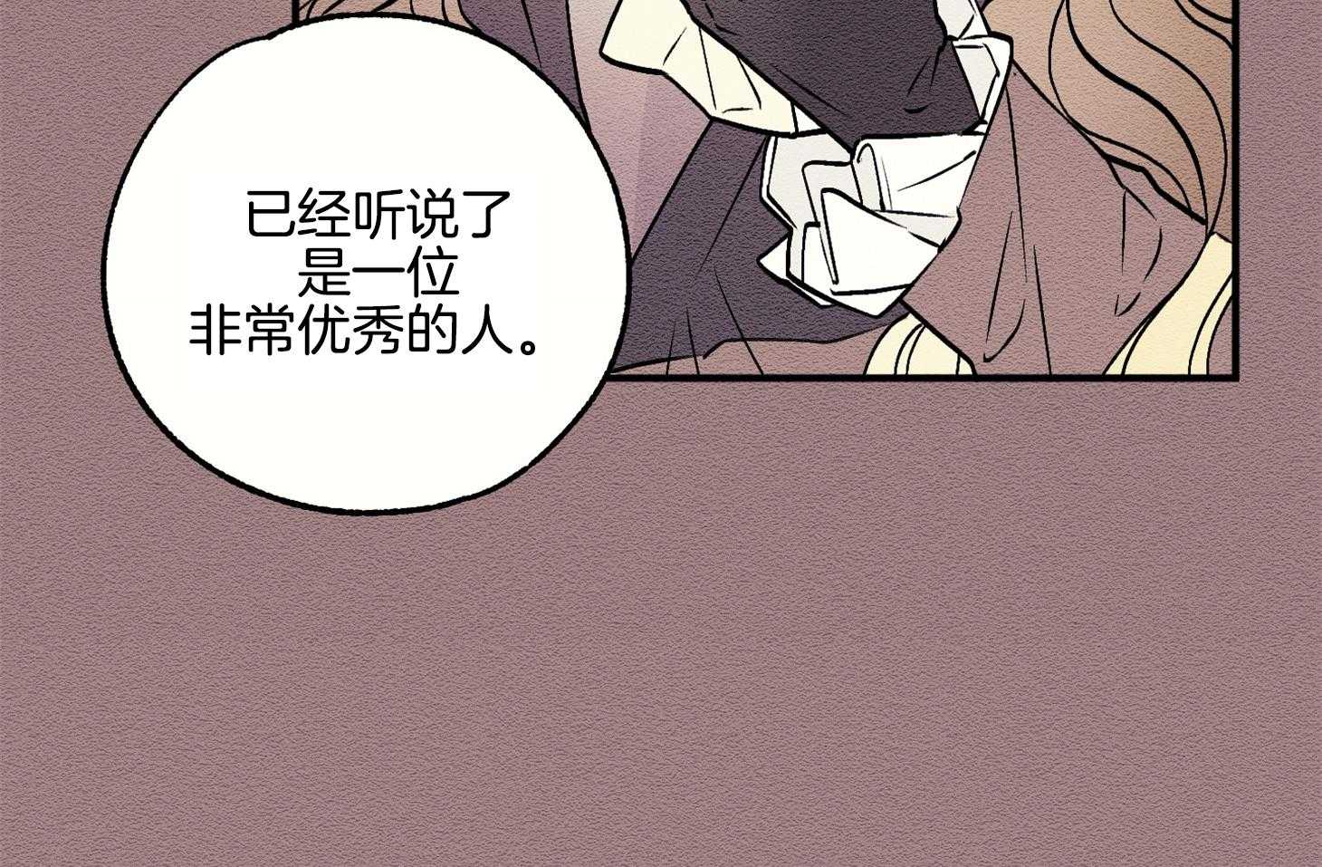 科佩利亚的冠冕第7话图