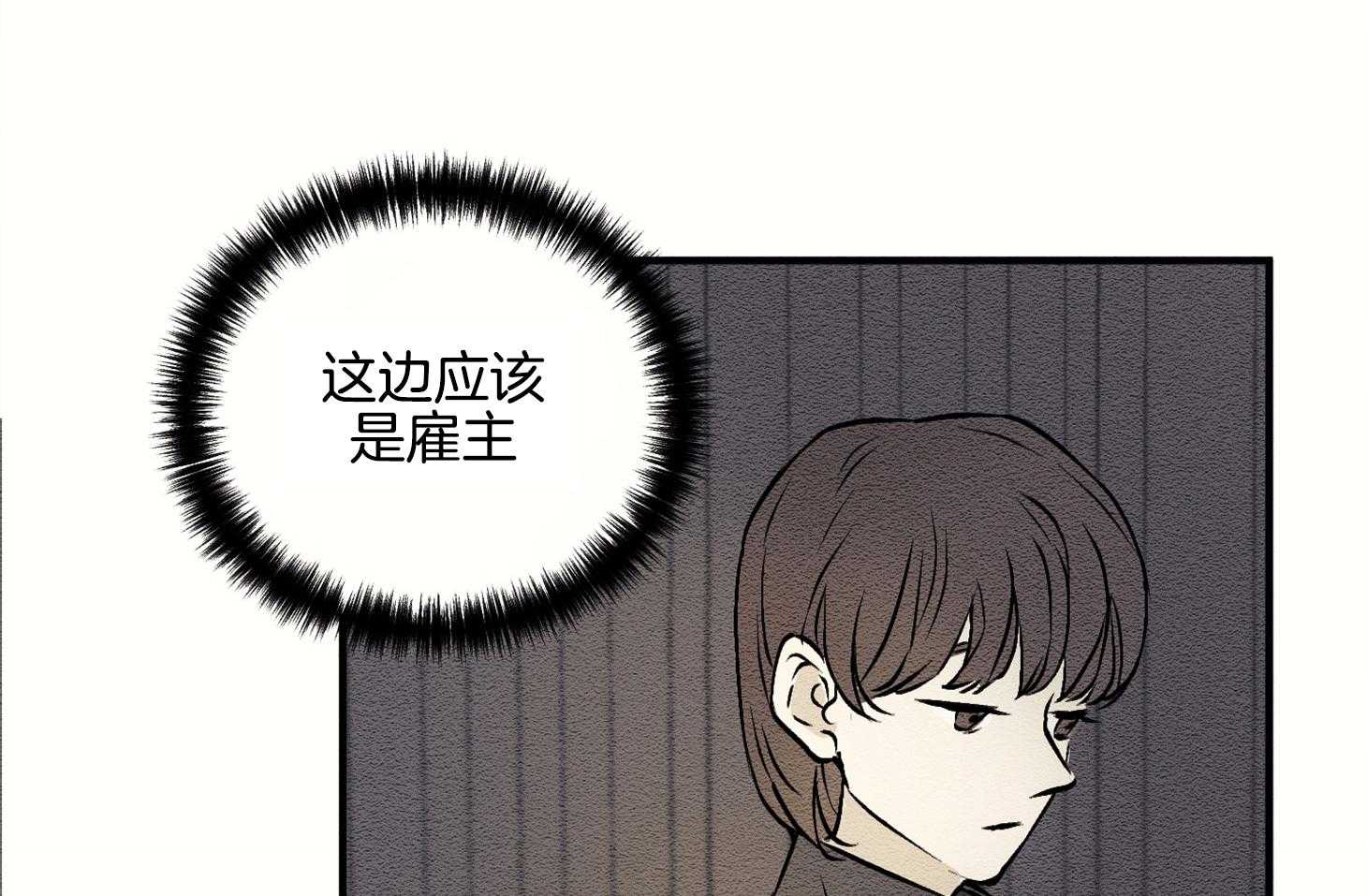 科佩利亚的冠冕第7话图