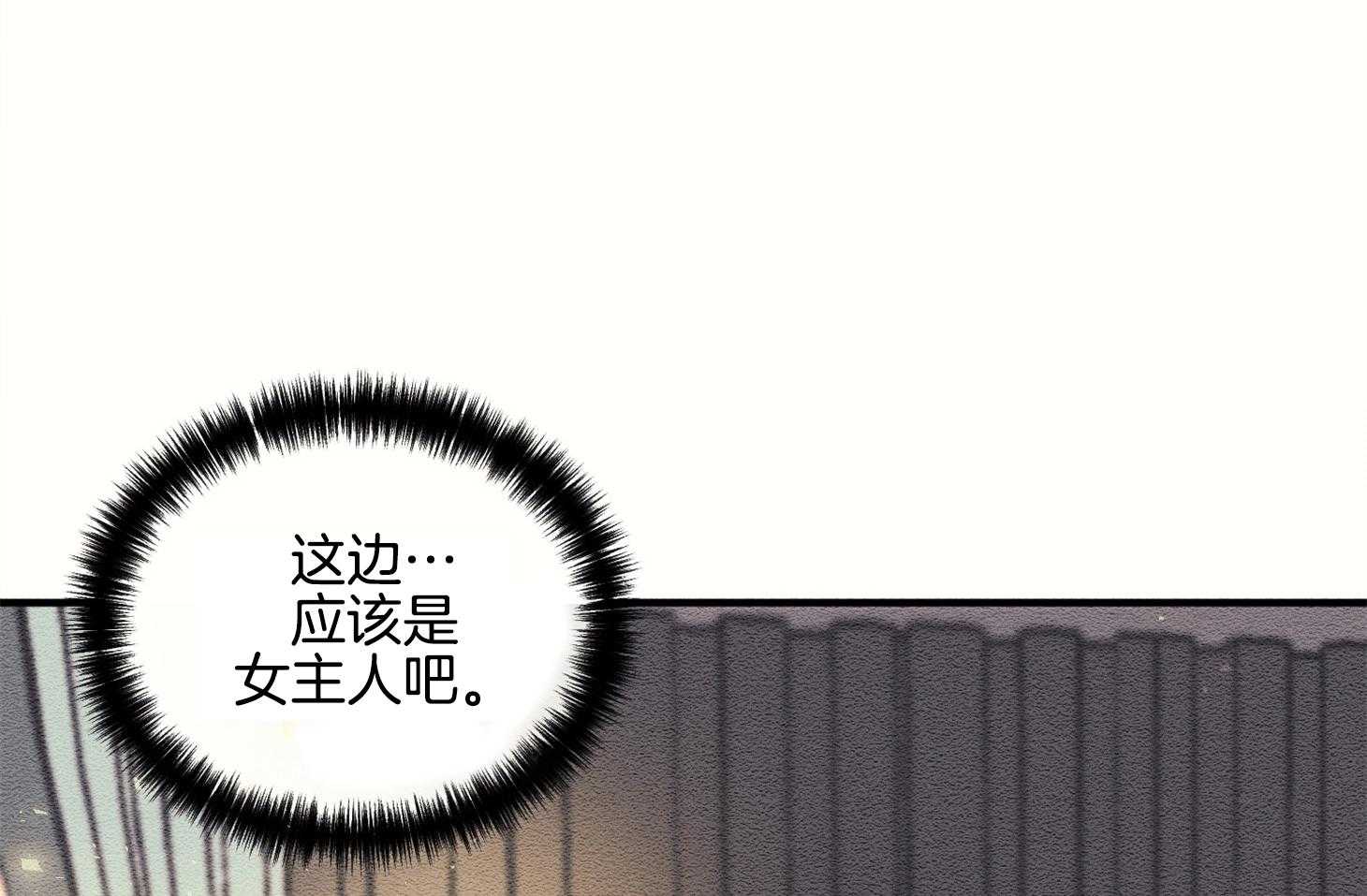 科佩利亚的冠冕第7话图