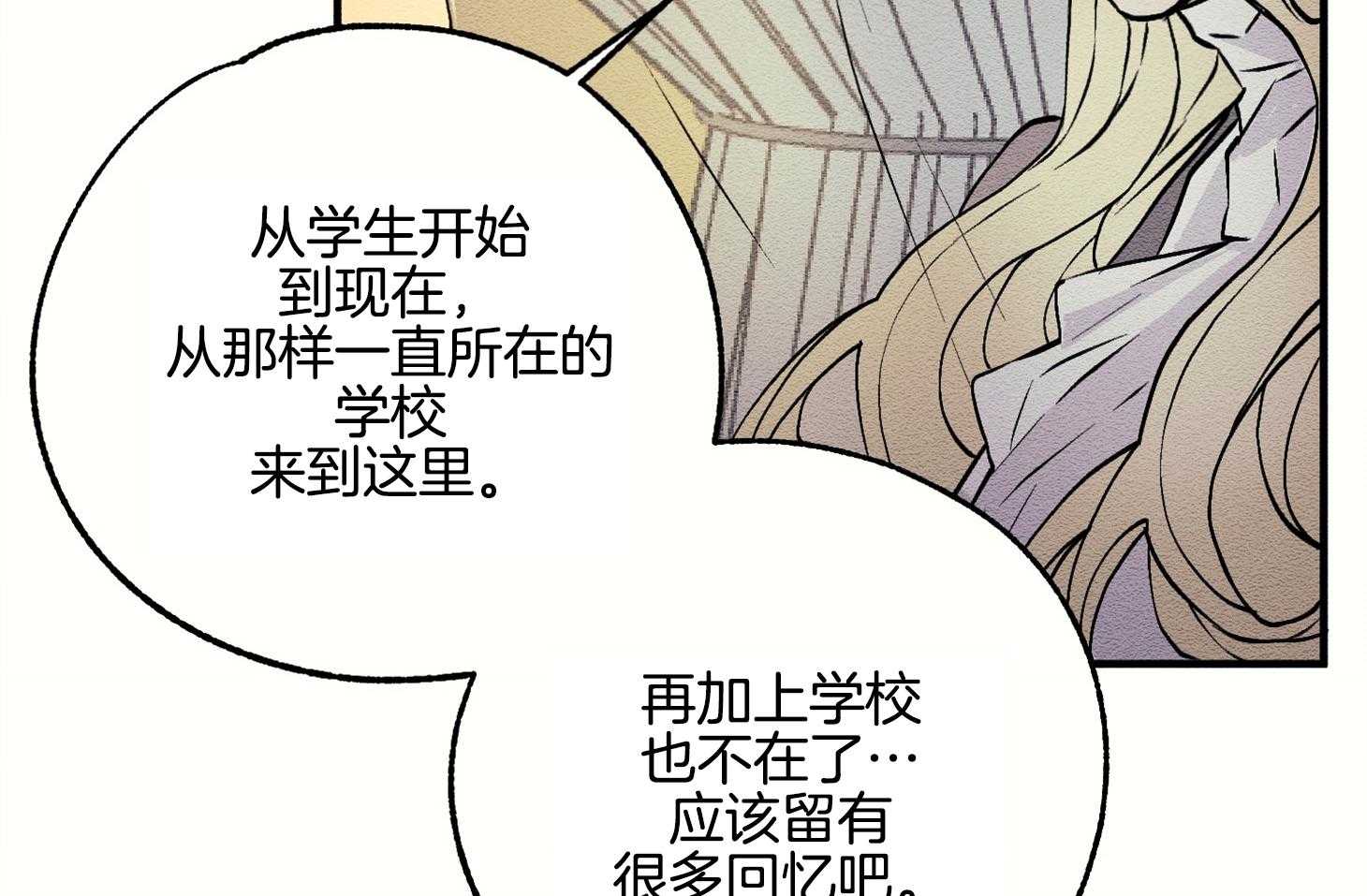 科佩利亚的冠冕第7话图