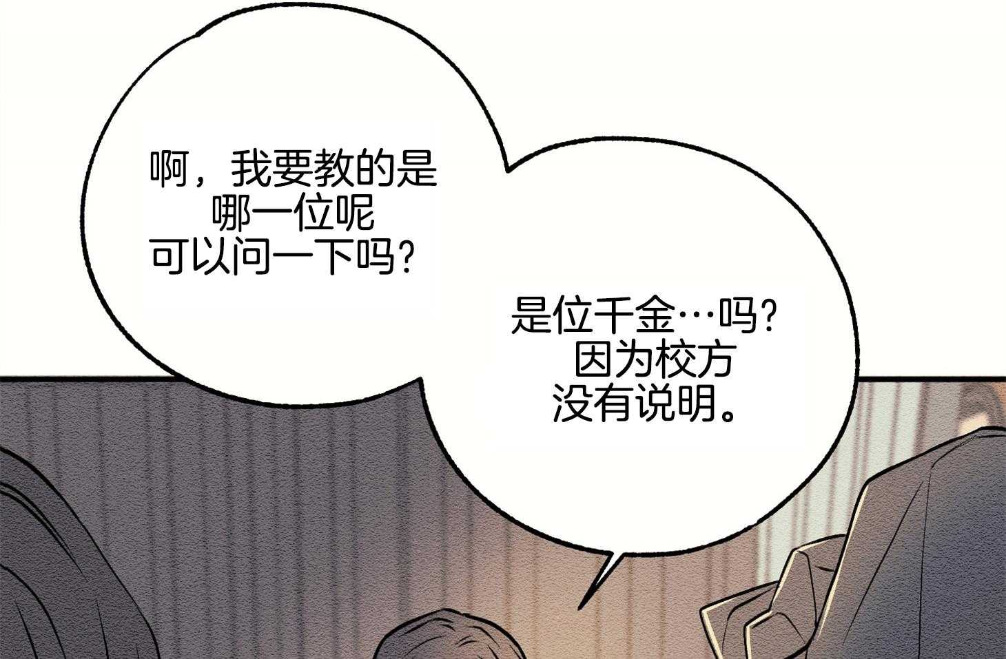 科佩利亚的冠冕第7话图