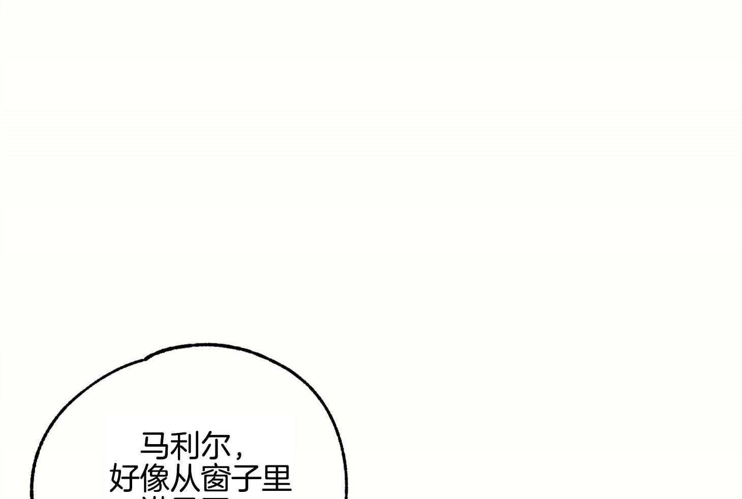 科佩利亚的冠冕第8话图