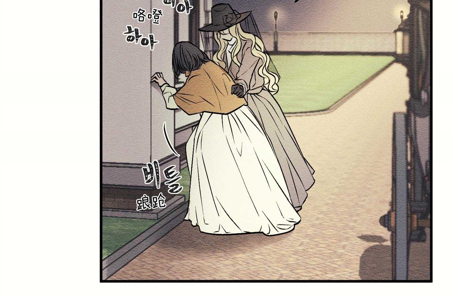 科佩利亚的冠冕第8话图