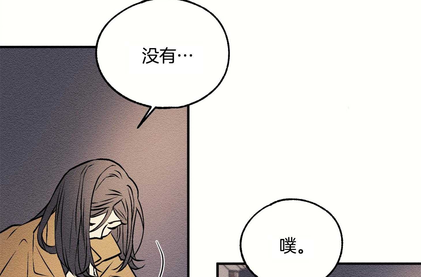 科佩利亚的冠冕第8话图