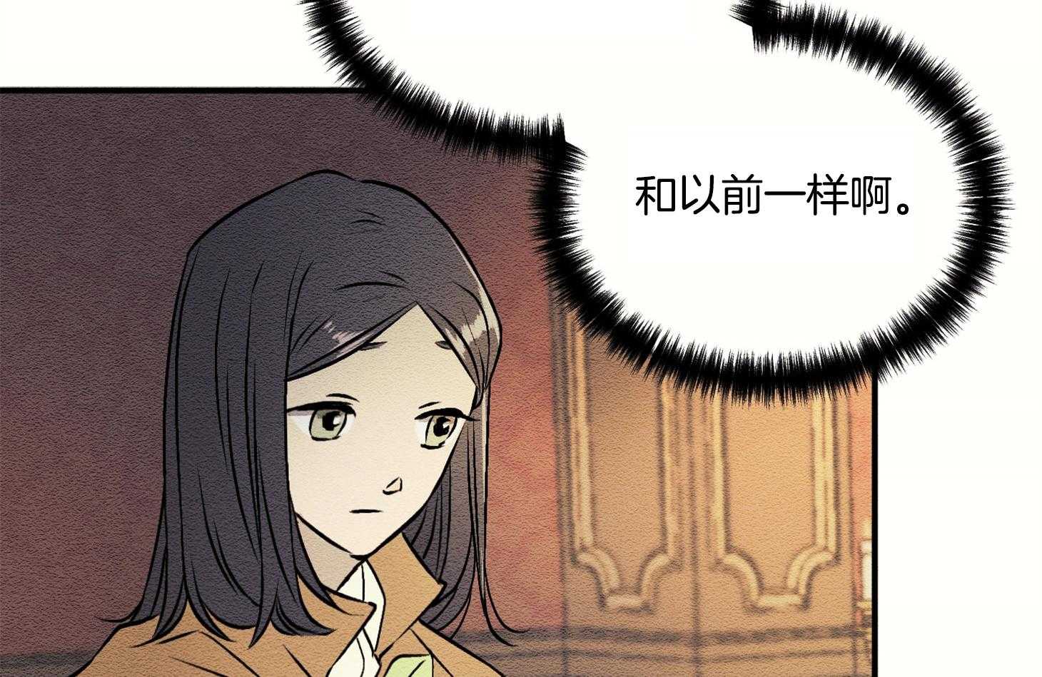 科佩利亚的冠冕第9话图