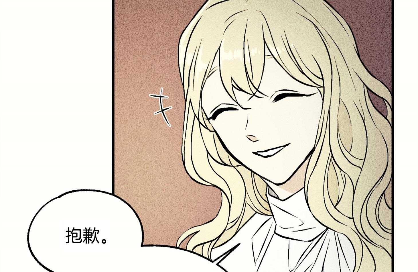 科佩利亚的冠冕第9话图