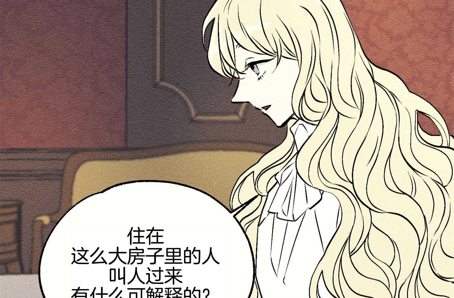 科佩利亚的冠冕第9话图