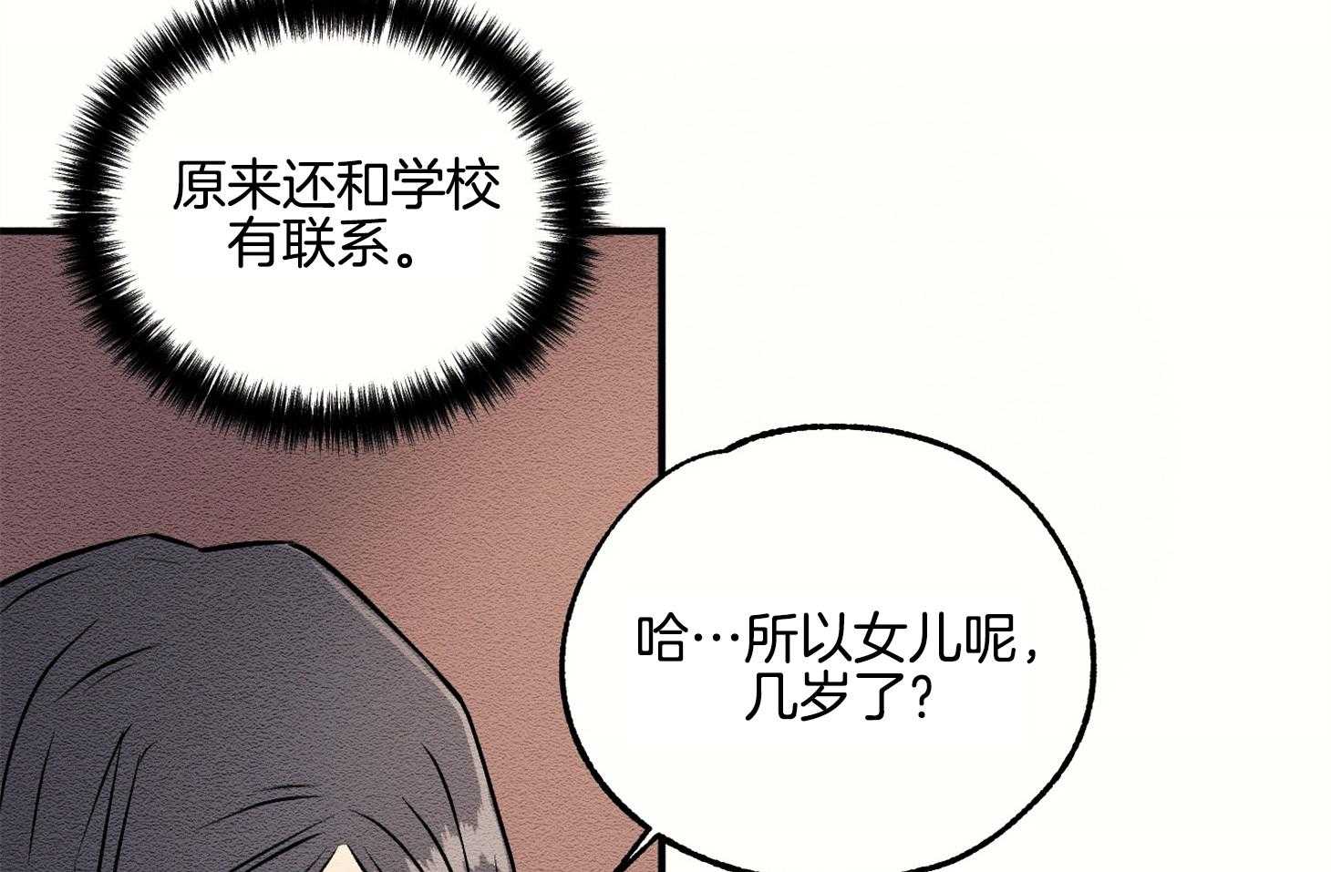 科佩利亚的冠冕第9话图