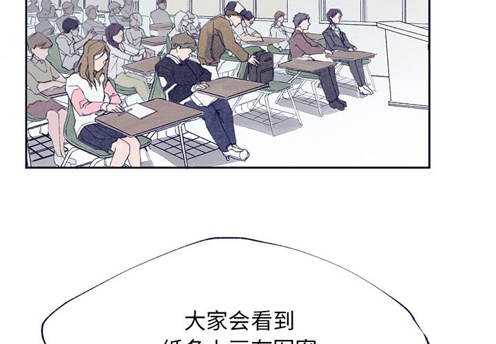 课堂情侣第1话图