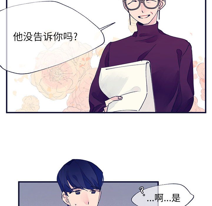 课堂情侣第10话图