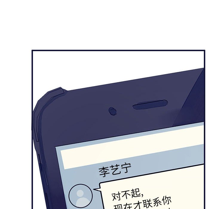 课堂情侣第10话图