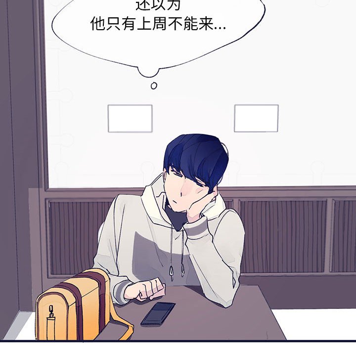 课堂情侣第10话图