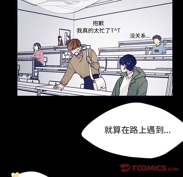 课堂情侣第10话图