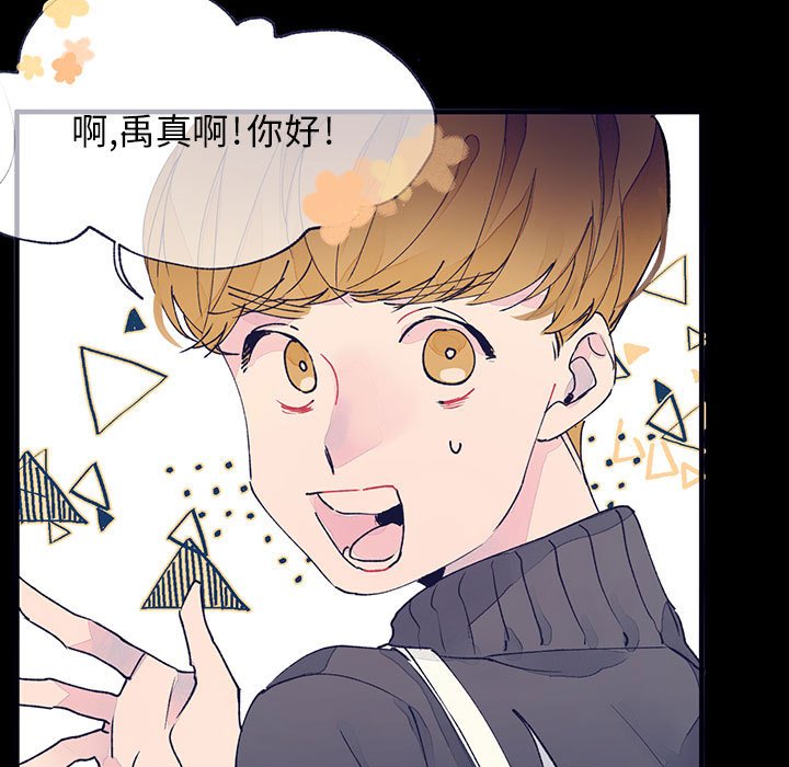 课堂情侣第10话图