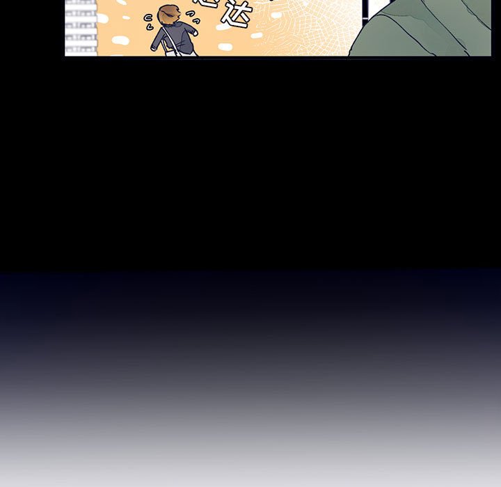 课堂情侣第10话图