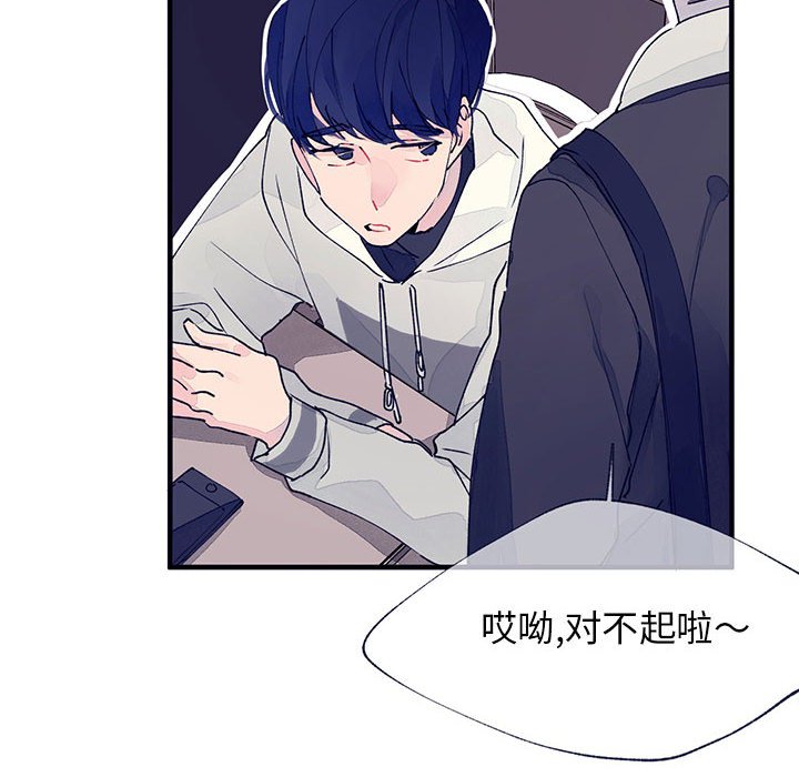 课堂情侣第10话图