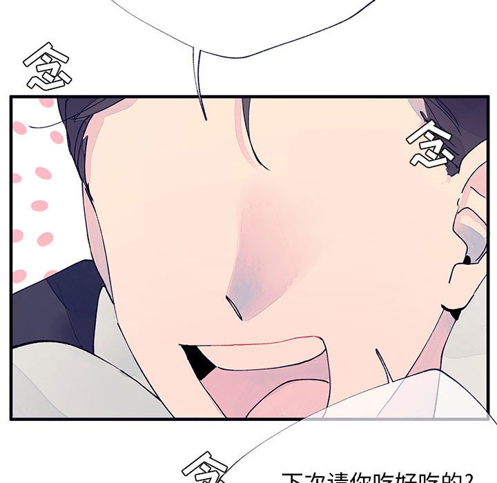 课堂情侣第10话图