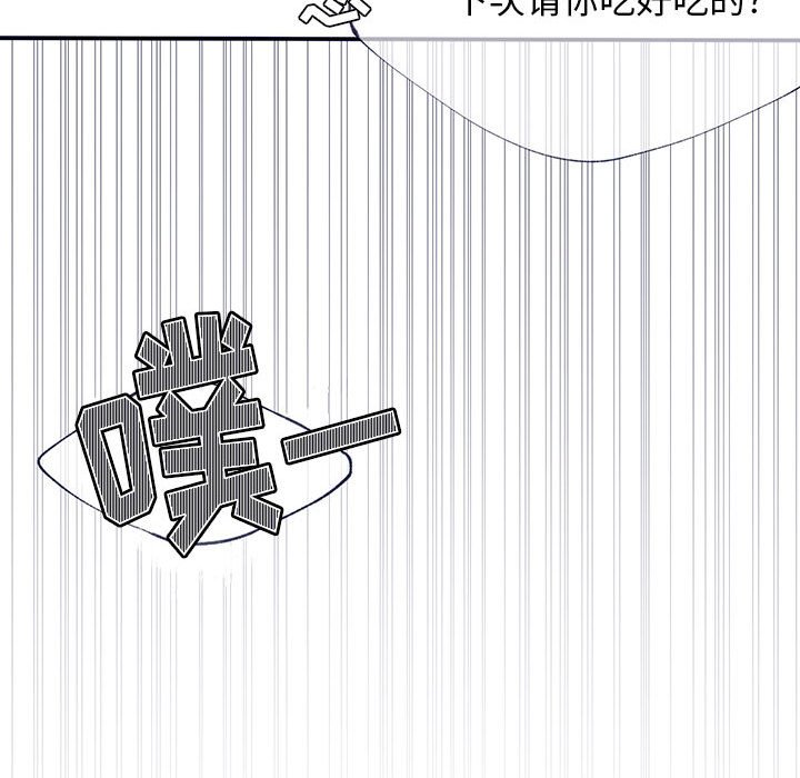 课堂情侣第10话图