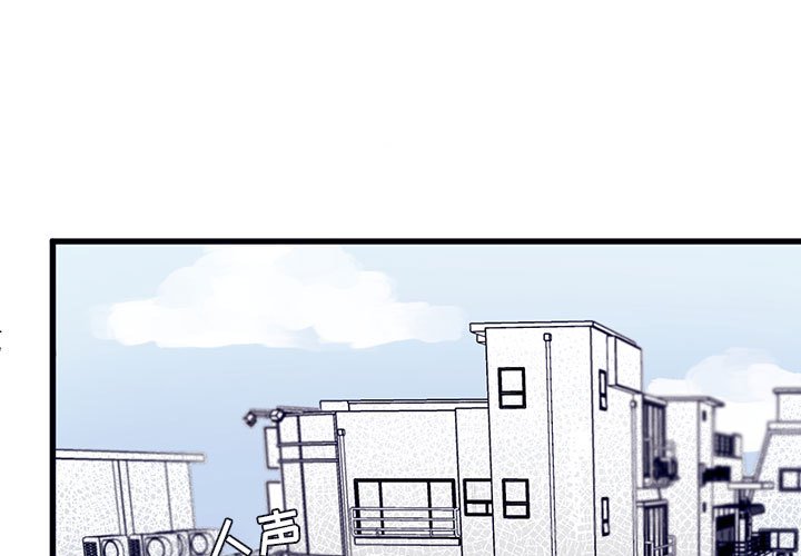 课堂情侣第3话图