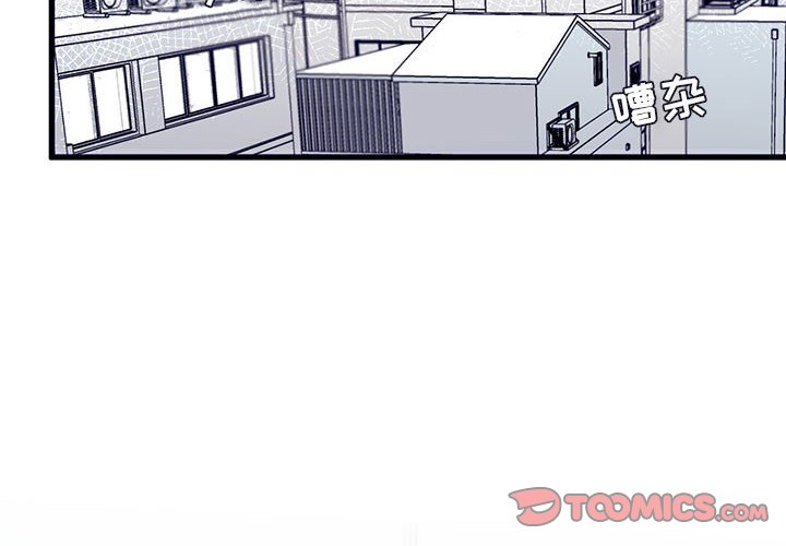 课堂情侣第3话图