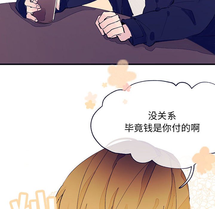 课堂情侣第4话图