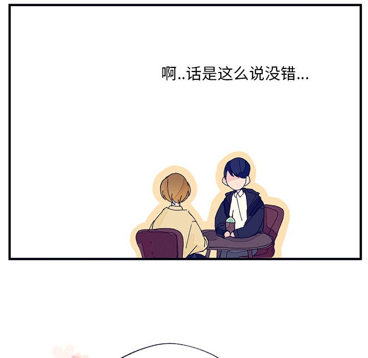 课堂情侣第4话图