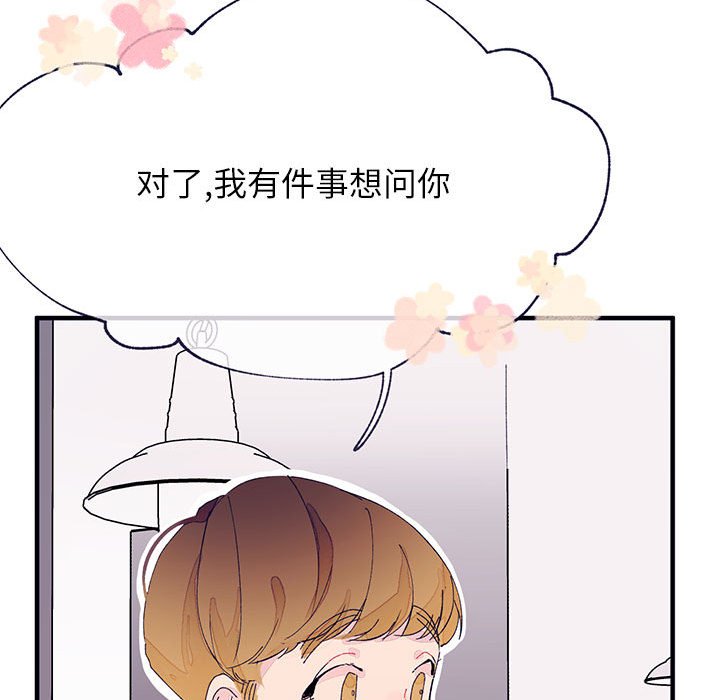 课堂情侣第4话图