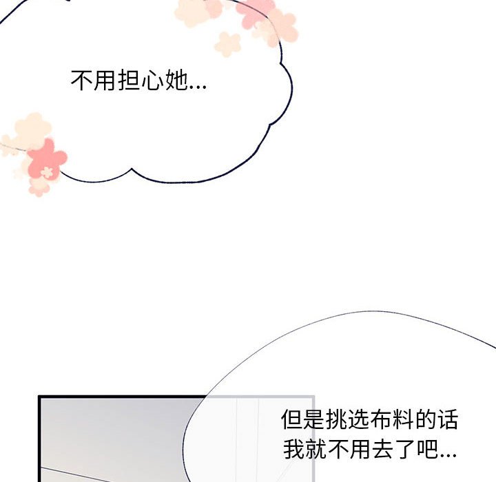 课堂情侣第6话图