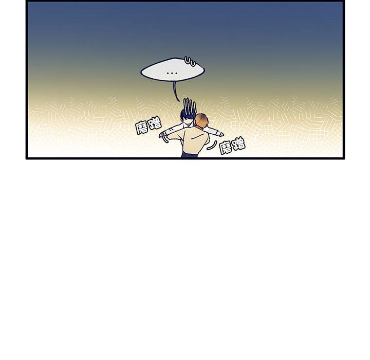 课堂情侣第8话图