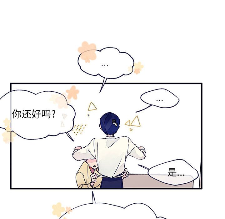 课堂情侣第8话图