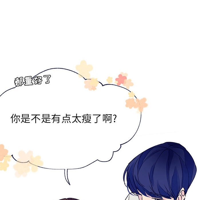 课堂情侣第8话图