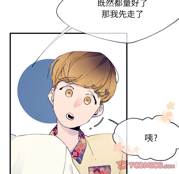 课堂情侣第8话图